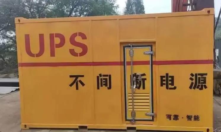 大武口UPS电源（Uninterruptible Power Supply）的作用？